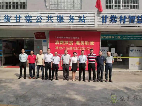 騰訊云聯(lián)合粵旺集團(tuán)/壹家倉(cāng) 推出首個(gè)智慧農(nóng)業(yè)平臺(tái)