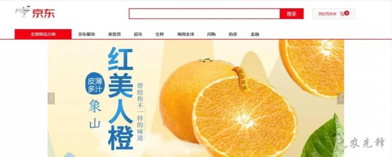 京東的這些&ldquo;網(wǎng)紅&rdquo;農(nóng)業(yè)項目，你都知道嗎？