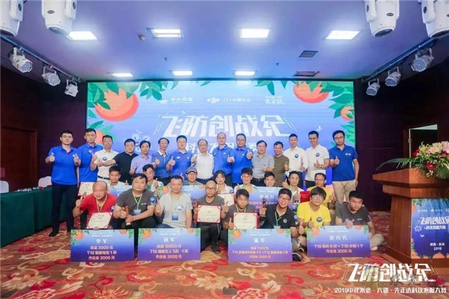 帶你回顧2019 DJI 大疆農(nóng)業(yè)