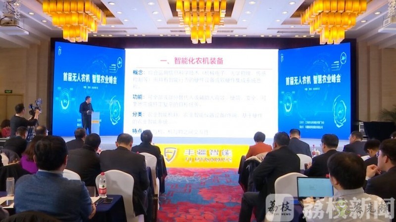江蘇首屆無人農機智慧農業(yè)峰會都有啥