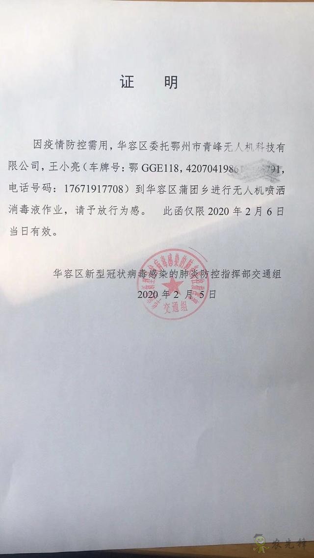 無人機(jī)戰(zhàn)&ldquo;疫&rdquo;：莊稼衛(wèi)士變身防疫消殺能手