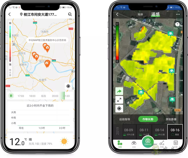 &ldquo;智慧農(nóng)業(yè)&rdquo;助力疫情春耕