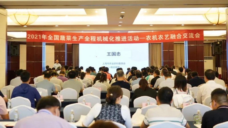 助力蔬菜產(chǎn)業(yè)高質(zhì)量發(fā)展！2021年全國蔬菜生產(chǎn)全程機(jī)械化推進(jìn)活動(dòng)在滬舉行