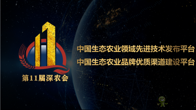 &ldquo;深農(nóng)會(huì)&rdquo;為您講述中國(guó)農(nóng)業(yè)發(fā)展史下的生態(tài)農(nóng)業(yè)
