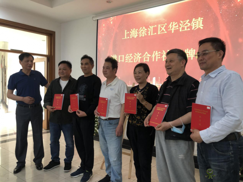 徐匯區(qū)華涇鎮(zhèn)：深化農村改革，助力集體經(jīng)濟發(fā)展壯大