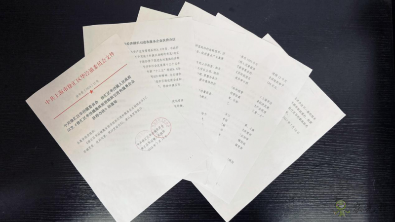 徐匯區(qū)華涇鎮(zhèn)：深化農村改革，助力集體經(jīng)濟發(fā)展壯大