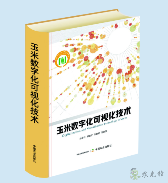 數(shù)字植物&mdash;&mdash;當(dāng)農(nóng)業(yè)遇上大數(shù)據(jù)