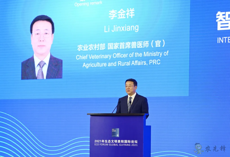2021年生態(tài)文明貴陽(yáng)國(guó)際論壇農(nóng)業(yè)主題論壇召開(kāi)