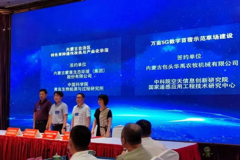 內(nèi)蒙古：打造全球首個萬畝量級&ldquo;5G數(shù)字苜蓿草場&rdquo;