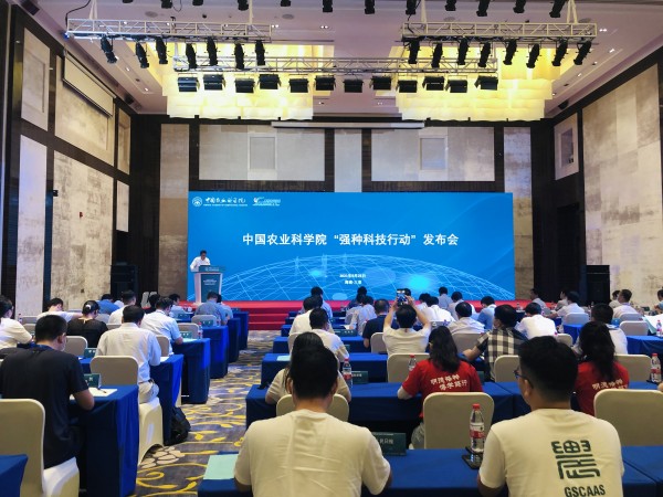 農(nóng)業(yè)&ldquo;芯片&rdquo;自主創(chuàng)新攻關(guān)！中國(guó)農(nóng)科院?jiǎn)?dòng)實(shí)施強(qiáng)種科技行動(dòng)