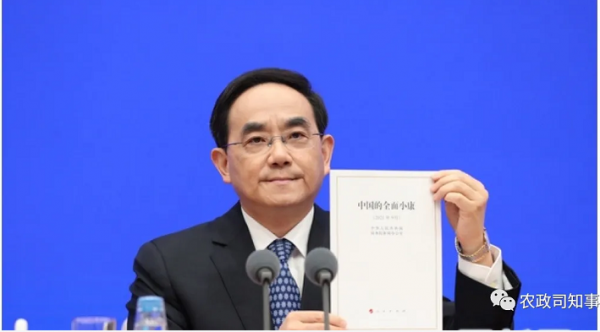 中宣部副部長、國新辦主任徐麟：脫貧攻堅、鄉(xiāng)村振興、全面小康與共同富裕是什么關(guān)系？