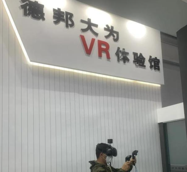 德邦大為展位上的VR體驗(yàn)館