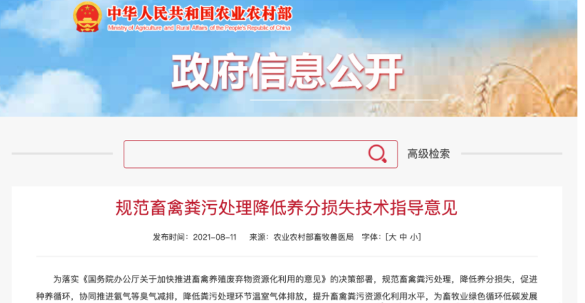 羊糞、豬糞、雞糞養(yǎng)分高如何用？國(guó)家發(fā)布十大關(guān)鍵技術(shù)