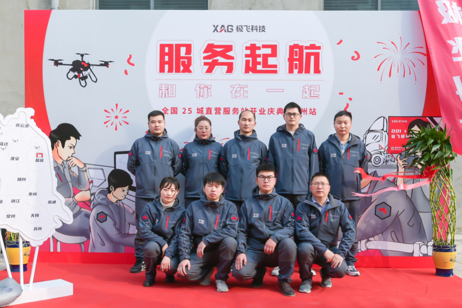 春耕正當(dāng)時:極飛全國三大直營服務(wù)站高位啟航