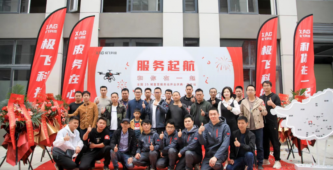 春耕正當(dāng)時:極飛全國三大直營服務(wù)站高位啟航