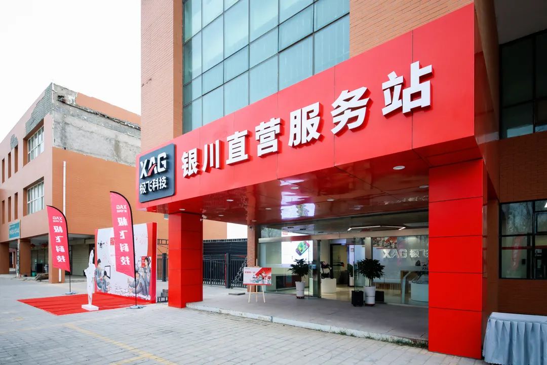 春耕正當(dāng)時:極飛全國三大直營服務(wù)站高位啟航