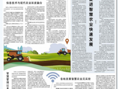 趙春江、李道亮、何勇、康春鵬談智慧農(nóng)業(yè)