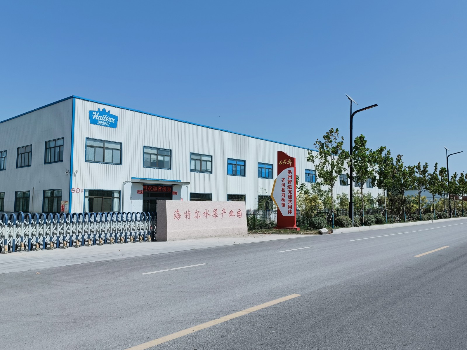 鄉(xiāng)村產(chǎn)業(yè)振興的“劉橋路徑”