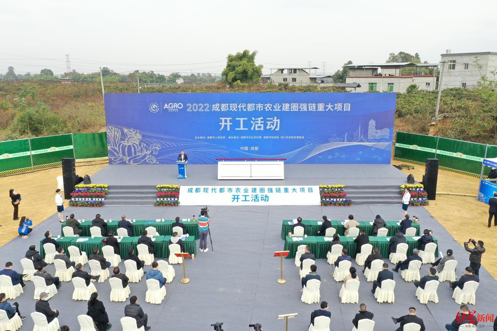 總投資354.3億，成都43個現(xiàn)代都市農(nóng)業(yè)建圈強(qiáng)鏈重大項目開工