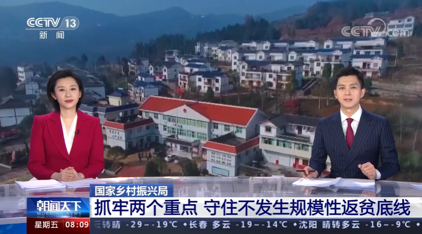 鄉(xiāng)村振興：2023年抓牢兩個重點