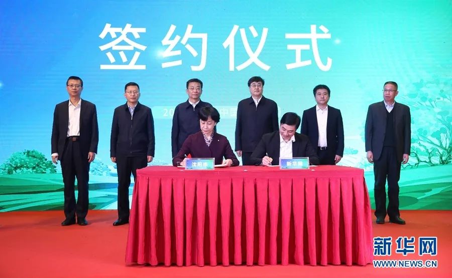 新華網(wǎng)溯源中國“種子計劃”沈陽站正式啟動