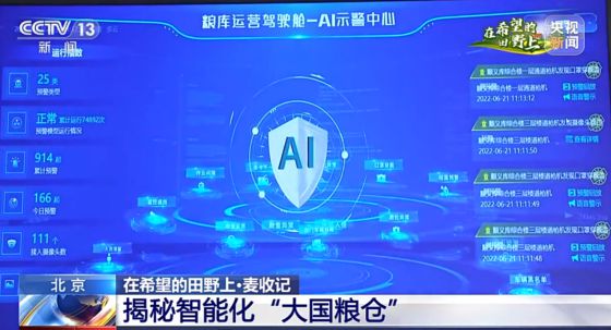 浪潮：為數字糧儲發(fā)展提質賦能