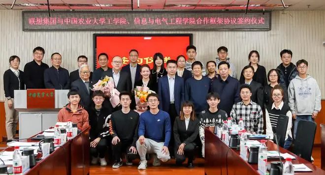 聯(lián)想集團(tuán)與中國農(nóng)業(yè)大學(xué)開展智慧農(nóng)業(yè)領(lǐng)域深度合作