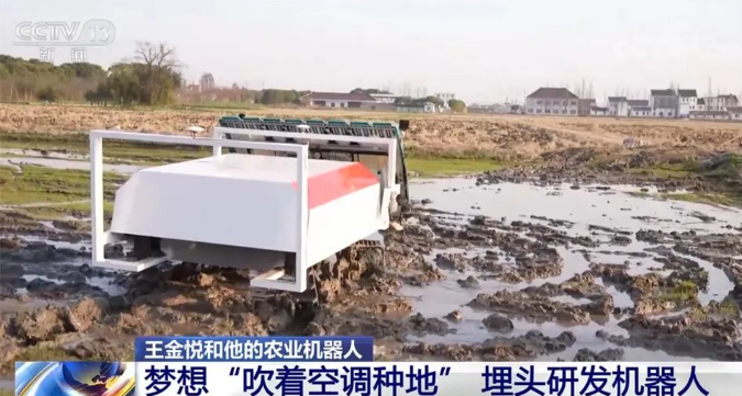 “新農(nóng)人”埋頭七年研發(fā)60多款農(nóng)業(yè)機(jī)器人