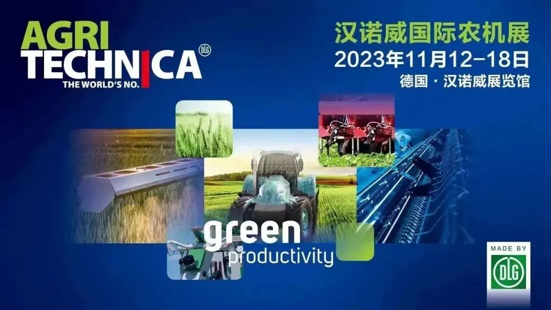 漢諾威國際農(nóng)機展將于11月舉辦