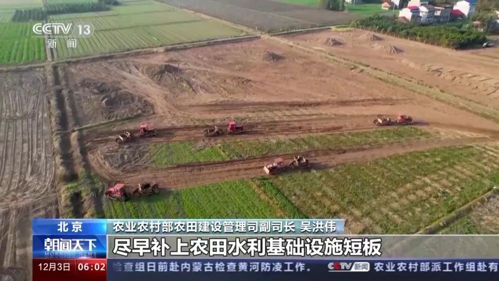 農(nóng)業(yè)農(nóng)村部：增發(fā)國債高標(biāo)準(zhǔn)農(nóng)田建設(shè)項(xiàng)目將下達(dá)地方