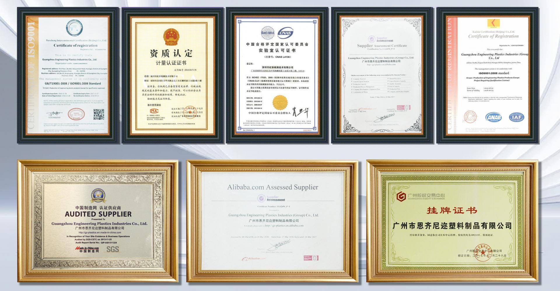 通過ISO、SGS、FDA、ROSH等多項認證